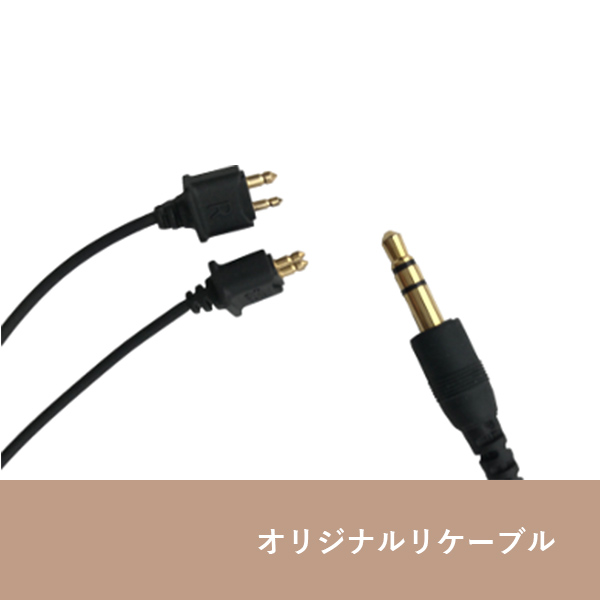 オリジナルリケーブル