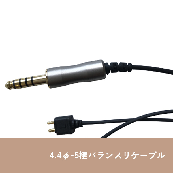 4.4φ-5極バランスリケーブル